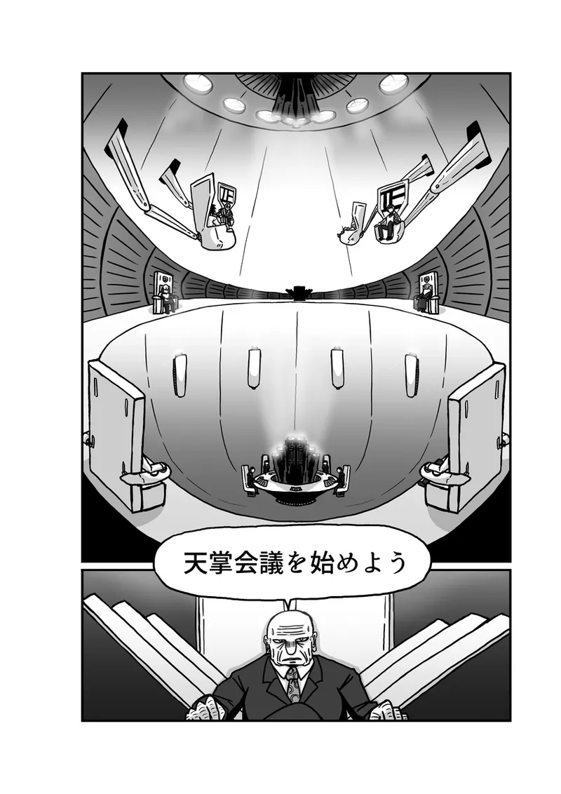 [アムニポテント第5章】クリア・バトラ＆プリミラ編1-2 Page.72