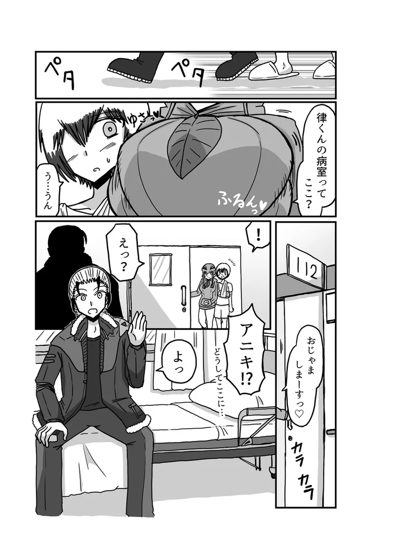 [アムニポテント第5章】クリア・バトラ＆プリミラ編1-2 Page.73