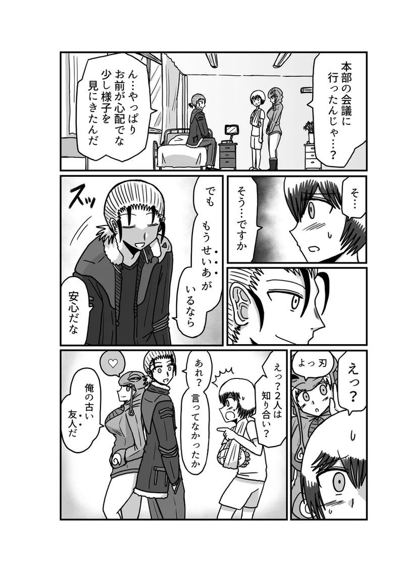 [アムニポテント第5章】クリア・バトラ＆プリミラ編1-2 Page.74