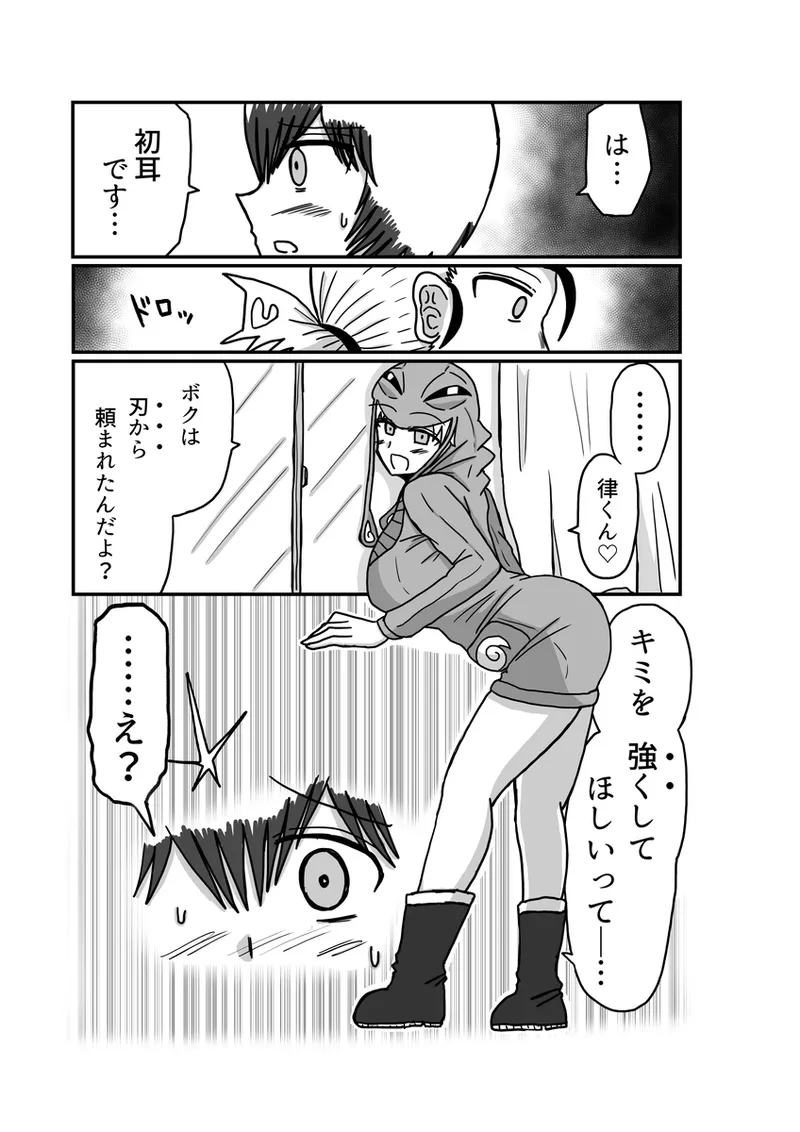[アムニポテント第5章】クリア・バトラ＆プリミラ編1-2 Page.75