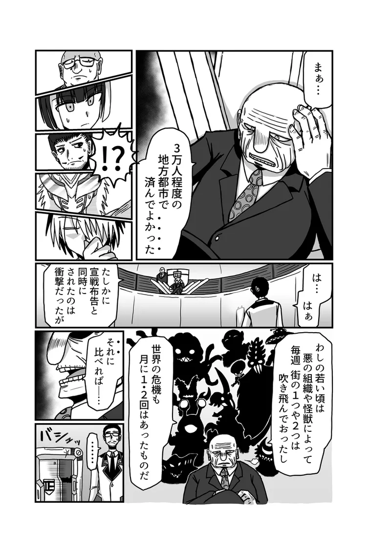 [アムニポテント第5章】クリア・バトラ＆プリミラ編1-2 Page.77