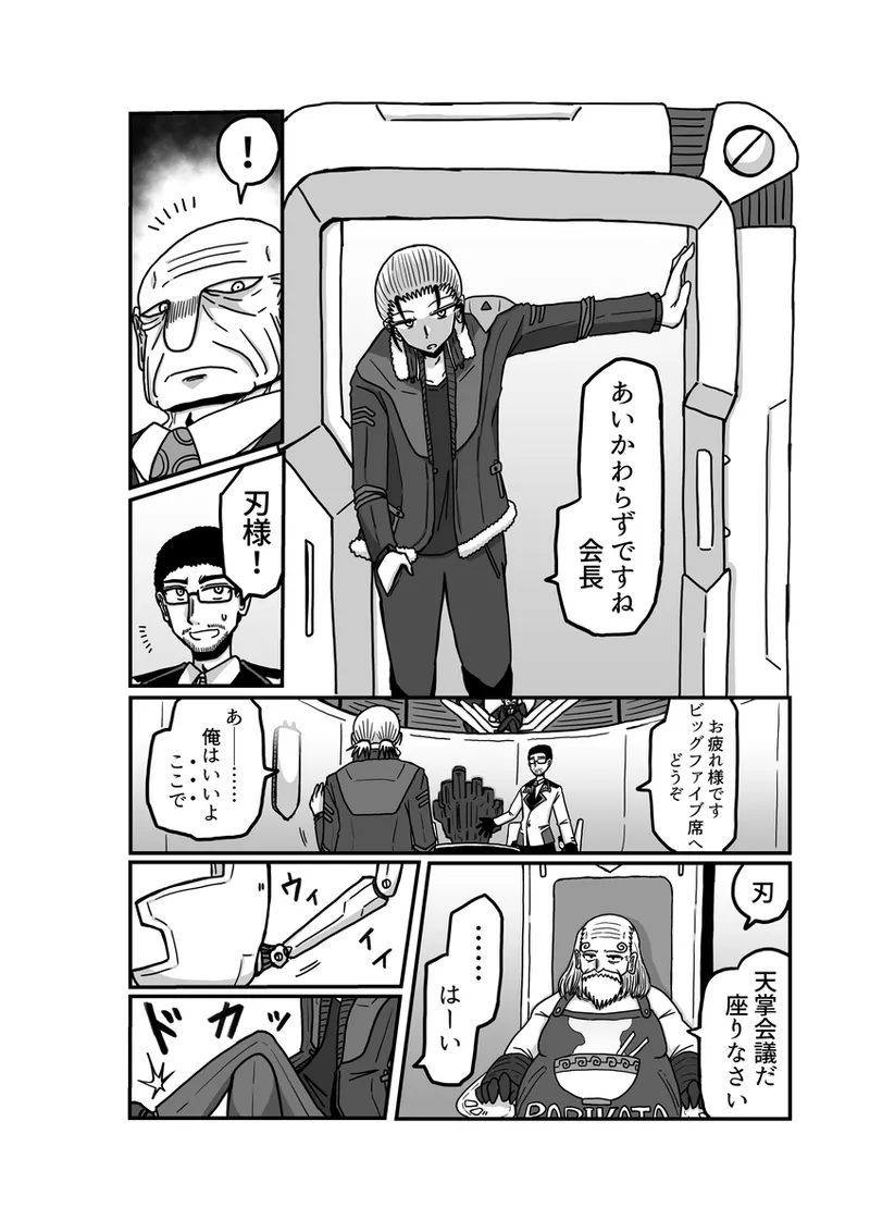 [アムニポテント第5章】クリア・バトラ＆プリミラ編1-2 Page.78