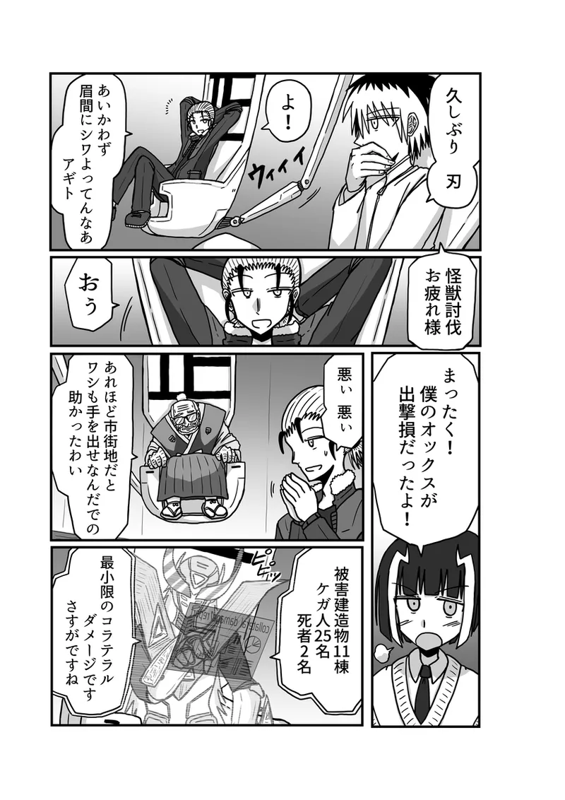 [アムニポテント第5章】クリア・バトラ＆プリミラ編1-2 Page.79