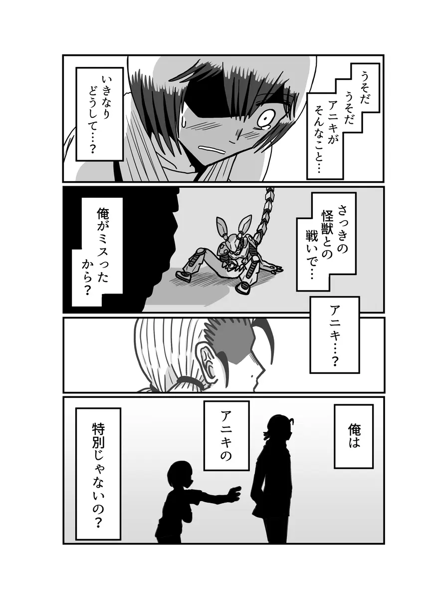 [アムニポテント第5章】クリア・バトラ＆プリミラ編1-2 Page.82