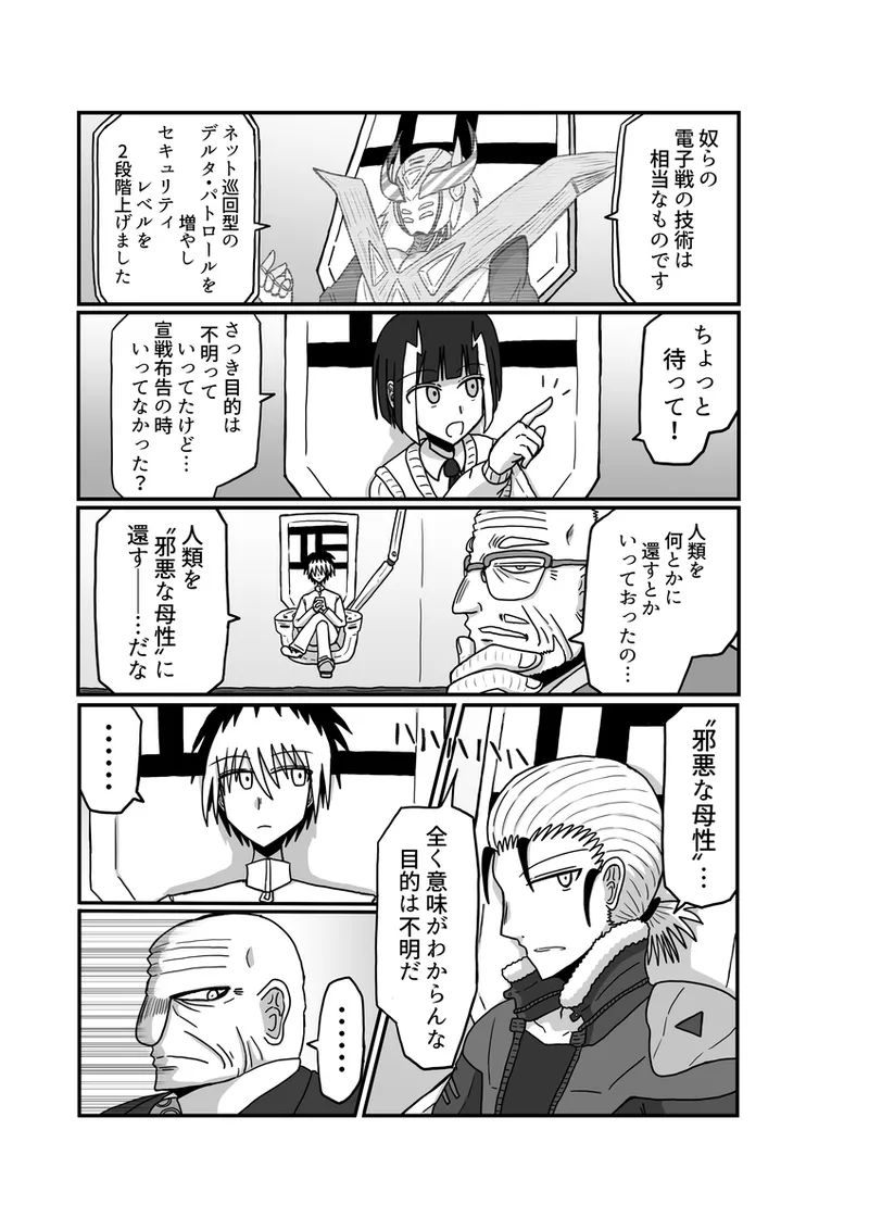 [アムニポテント第5章】クリア・バトラ＆プリミラ編1-2 Page.87