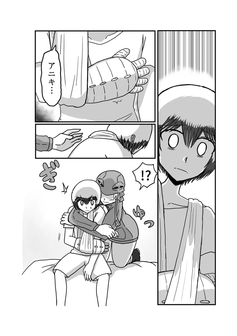 [アムニポテント第5章】クリア・バトラ＆プリミラ編1-2 Page.88