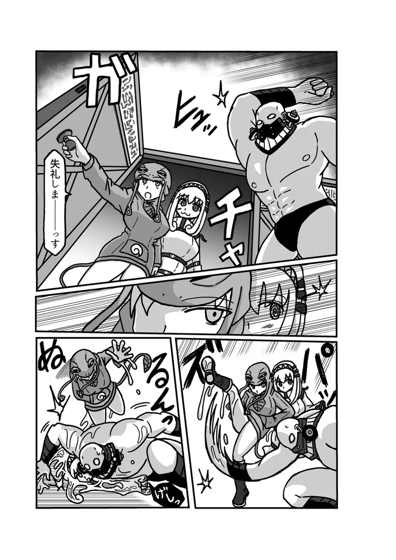 [アムニポテント第5章】クリア・バトラ＆プリミラ編1-2 Page.9