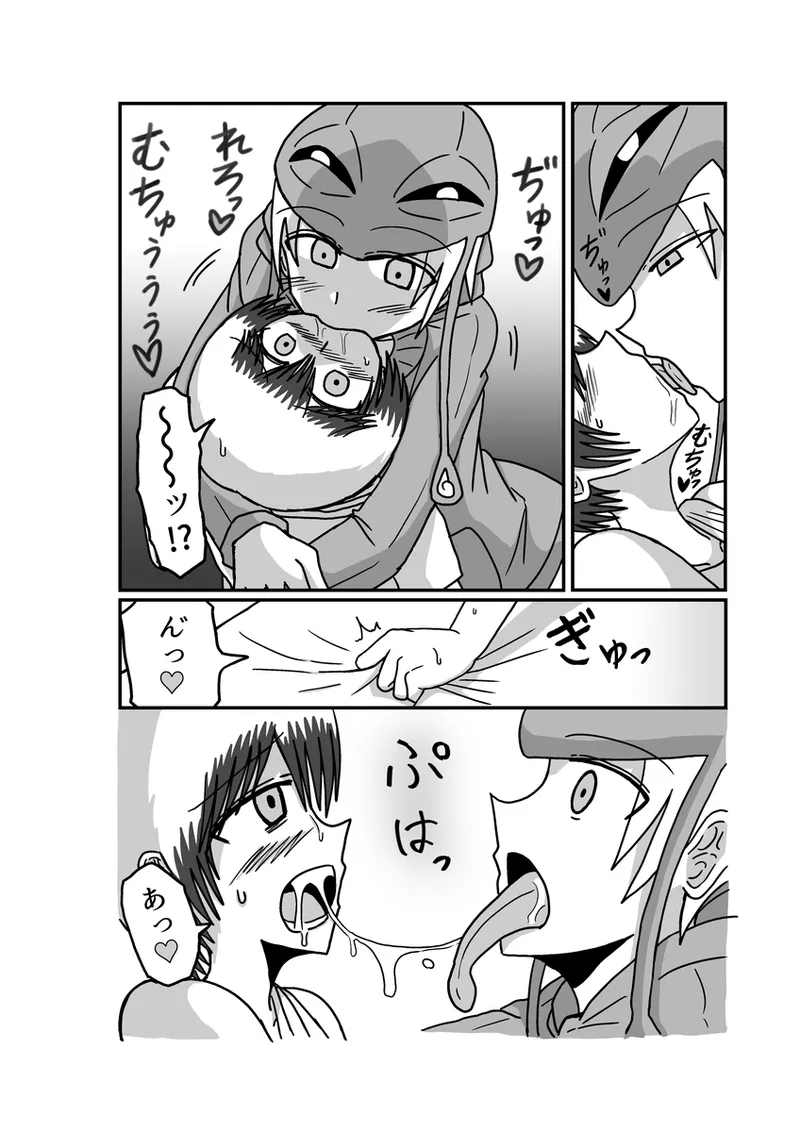 [アムニポテント第5章】クリア・バトラ＆プリミラ編1-2 Page.90