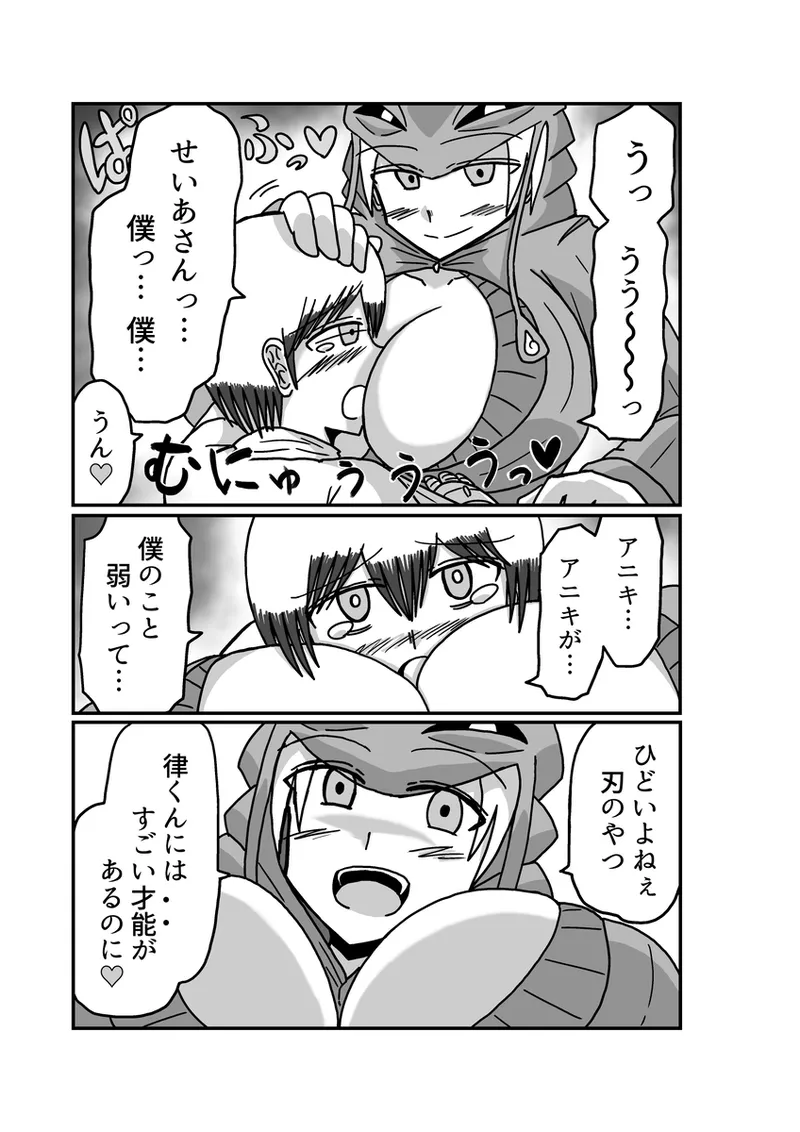 [アムニポテント第5章】クリア・バトラ＆プリミラ編1-2 Page.93