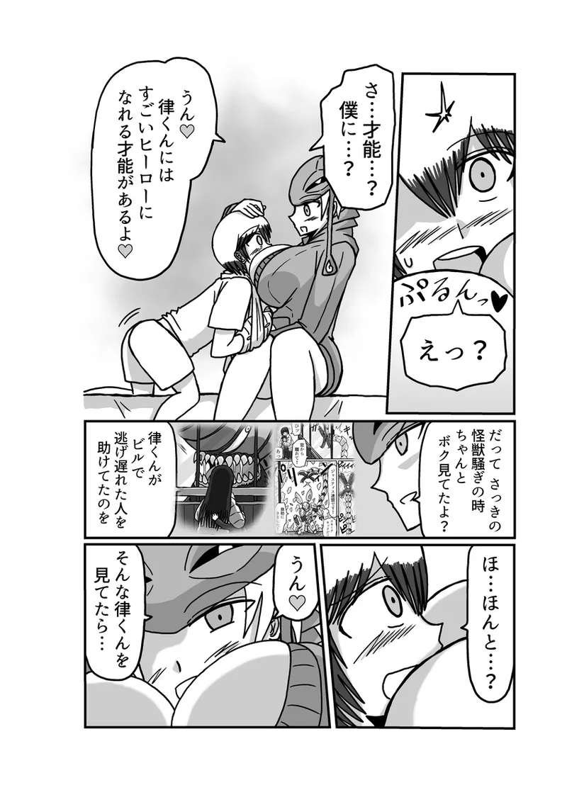 [アムニポテント第5章】クリア・バトラ＆プリミラ編1-2 Page.94