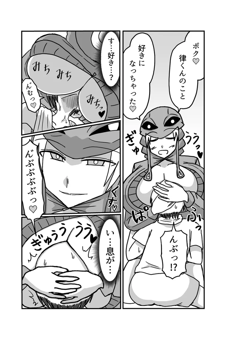 [アムニポテント第5章】クリア・バトラ＆プリミラ編1-2 Page.95