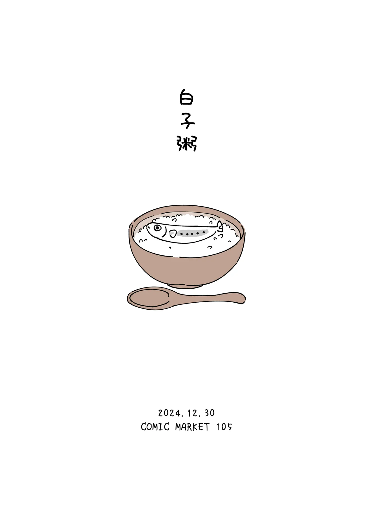 猫屋敷家の性事情 Page.14