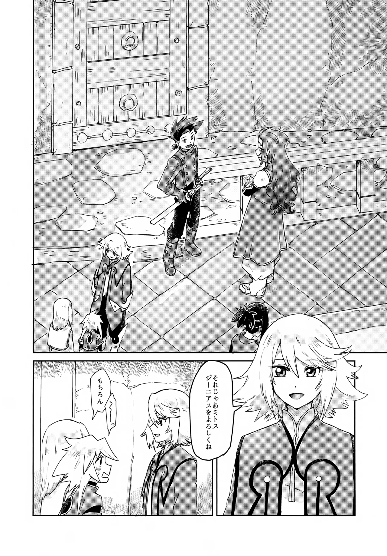 おしえてあげる Page.4