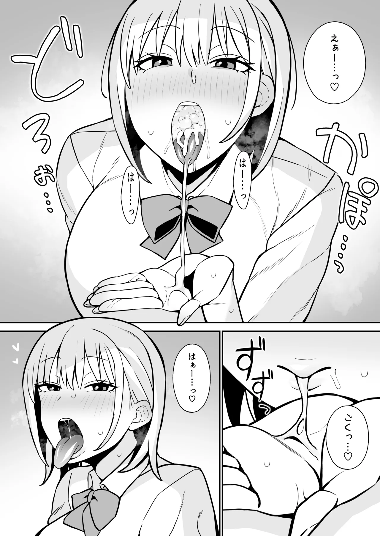 白ギャルな先輩はヤリモク Page.7