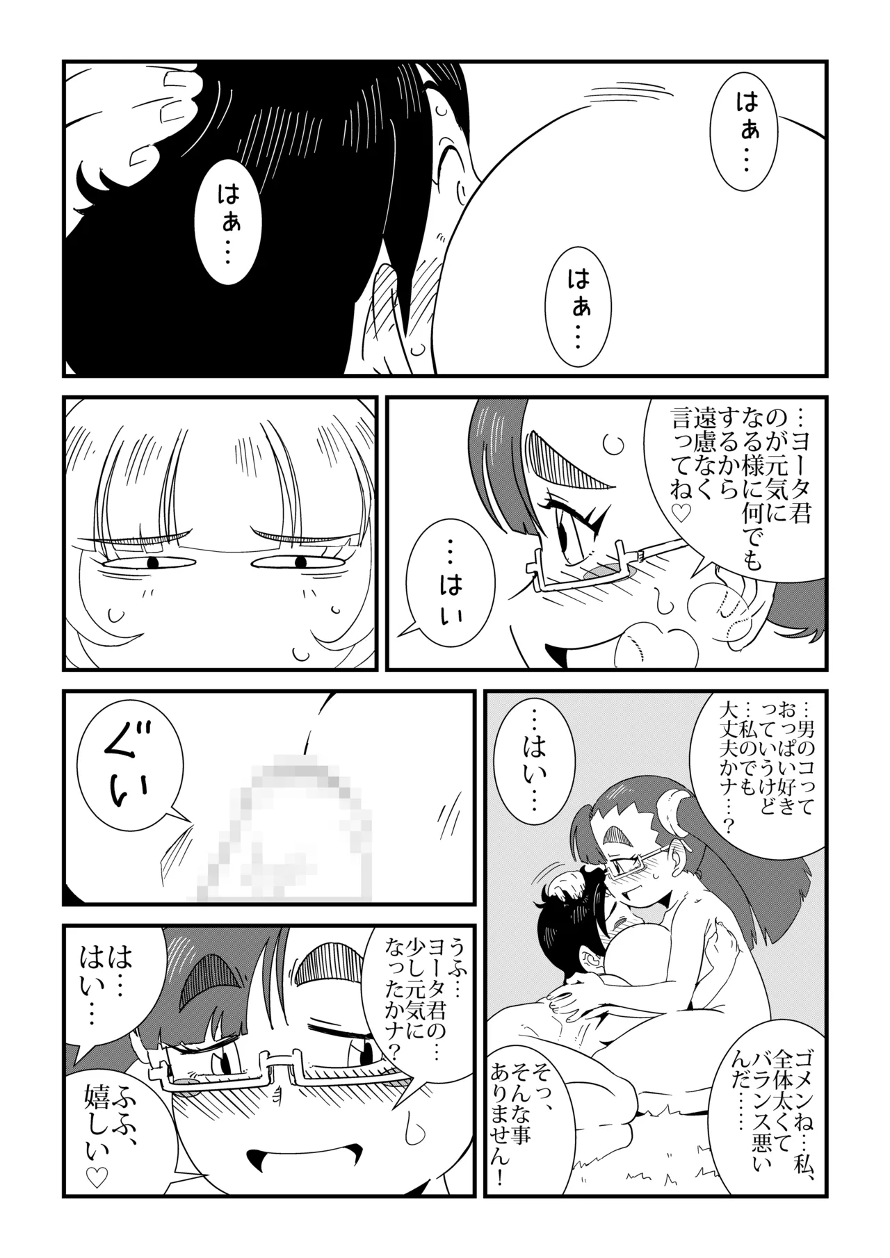 まんけん Page.38