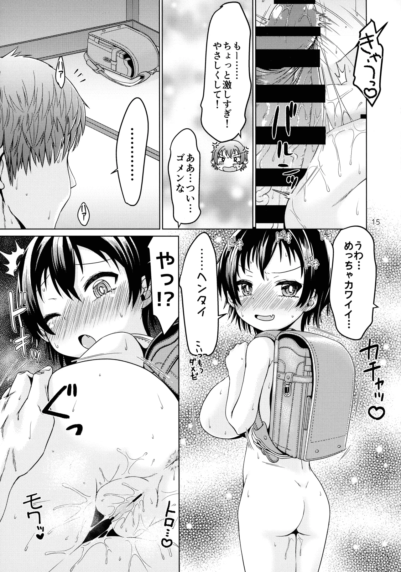 エスケープフロムエブリデイライフ Page.15
