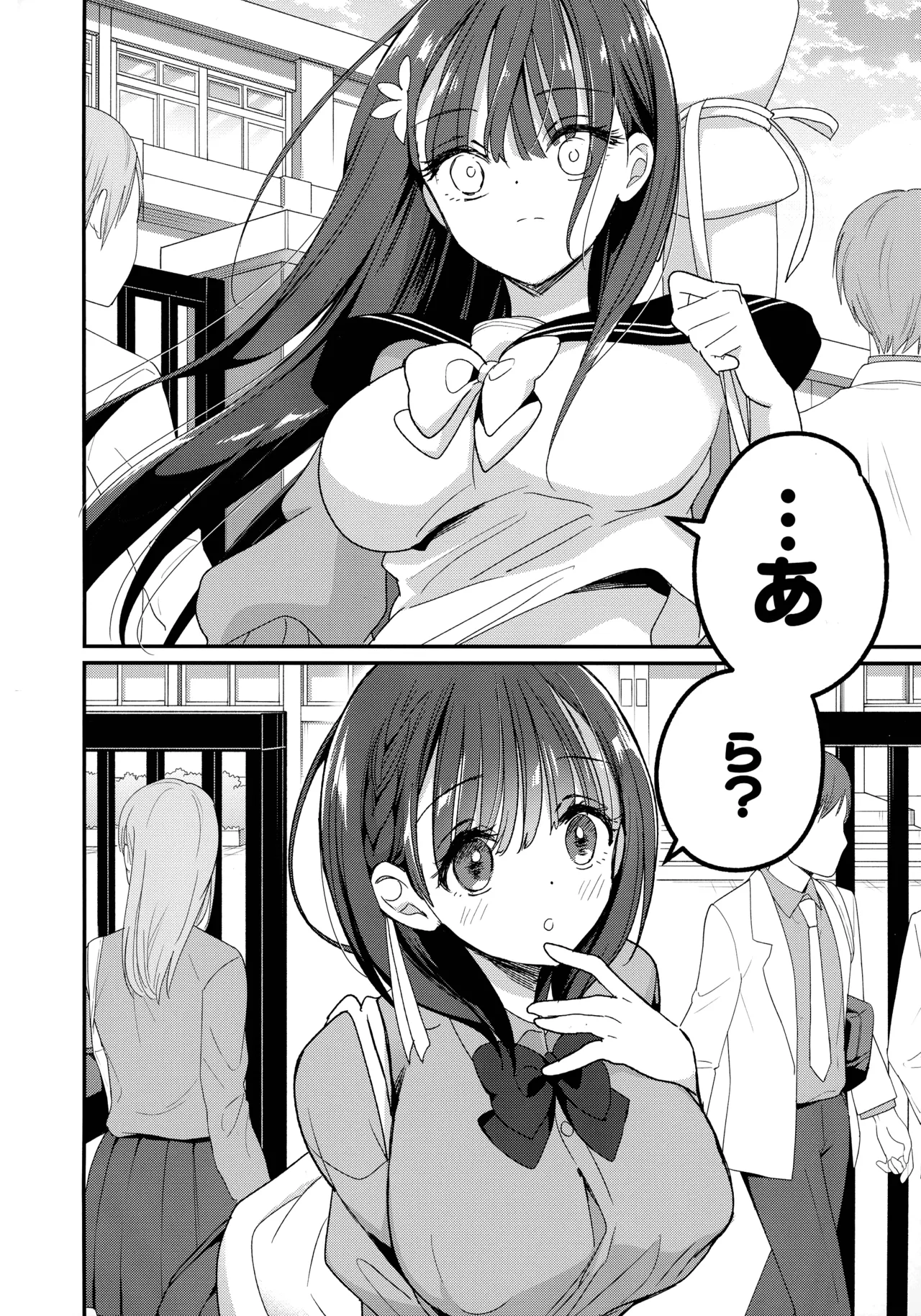 母乳ちゃんと陥没ちゃん 乙女母乳デート Page.4