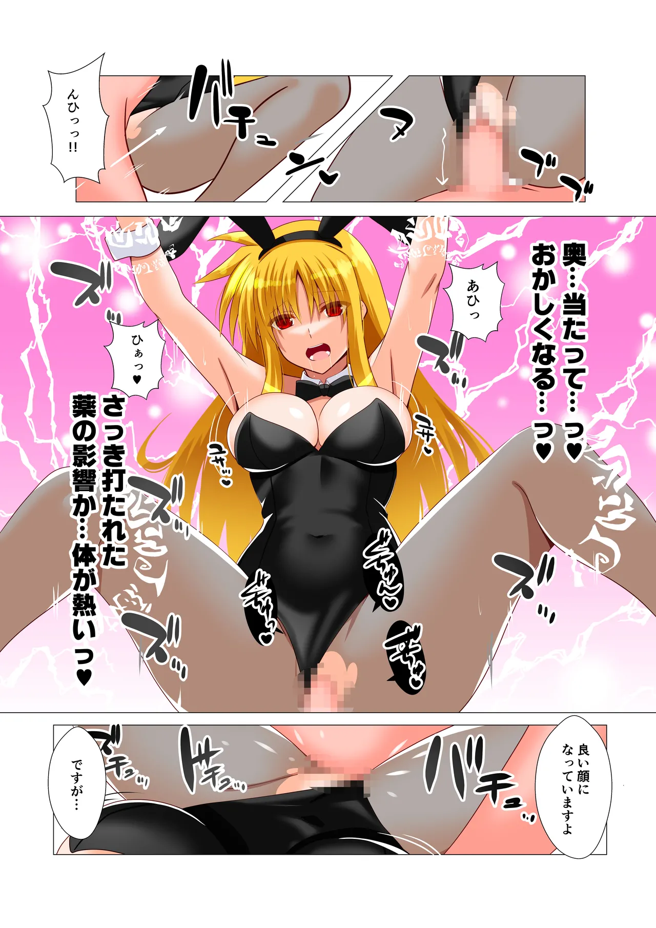 潜入捜査危機①発目 Page.10