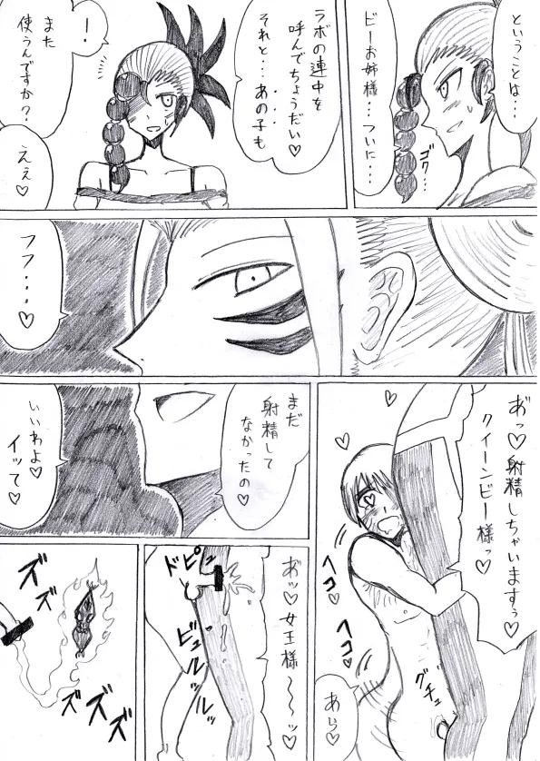 【アムニポテントシリーズ第3話】レッド編 Page.127