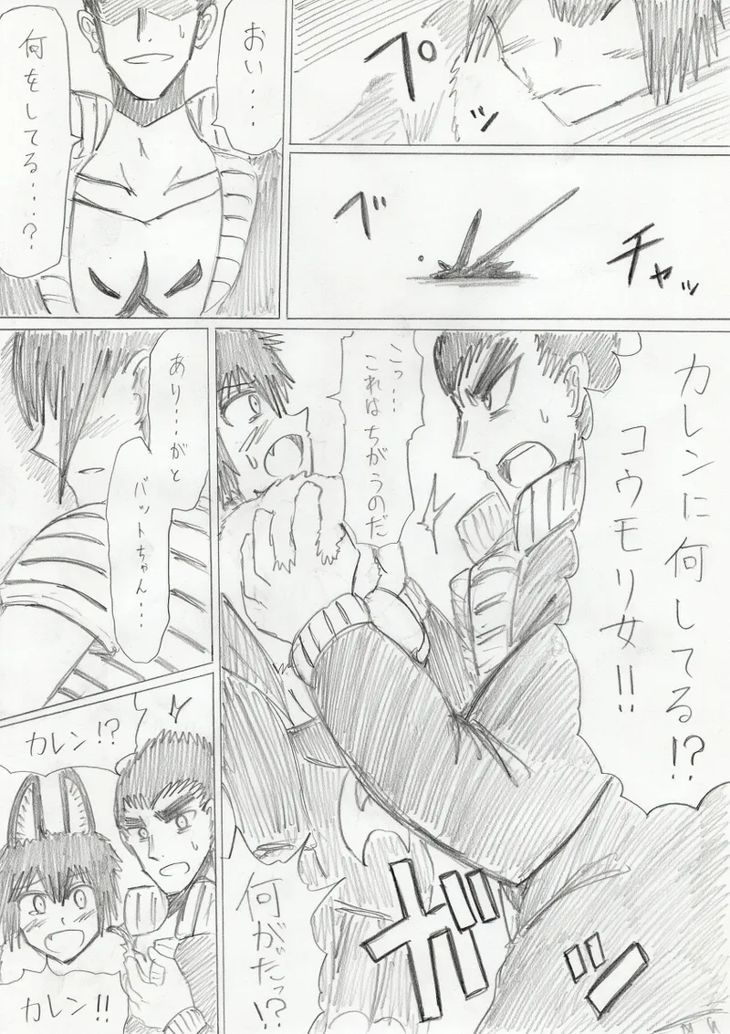 【アムニポテントシリーズ第3話】レッド編 Page.180