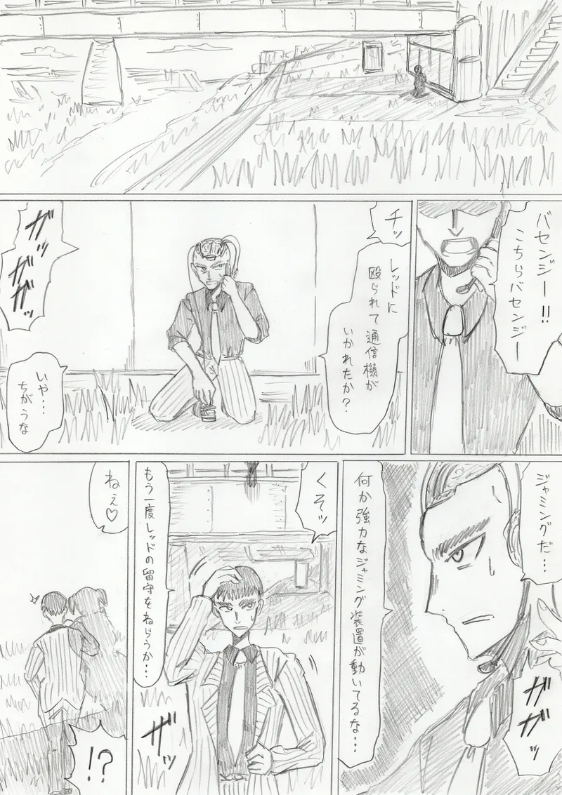 【アムニポテントシリーズ第3話】レッド編 Page.201