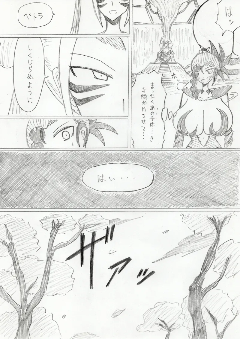 【アムニポテントシリーズ第3話】レッド編 Page.217