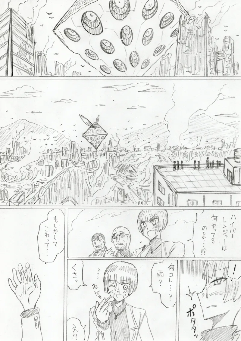 【アムニポテントシリーズ第3話】レッド編 Page.326