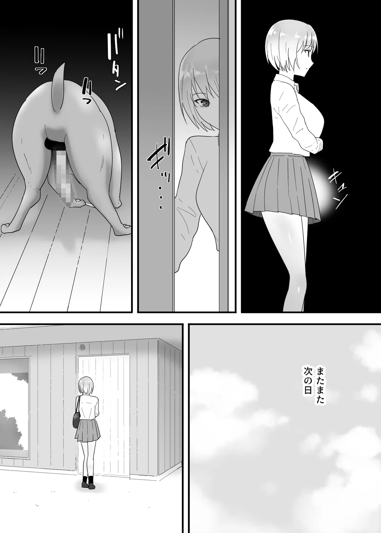 フランシスは女子校生に種付けしたいっ！ Page.16