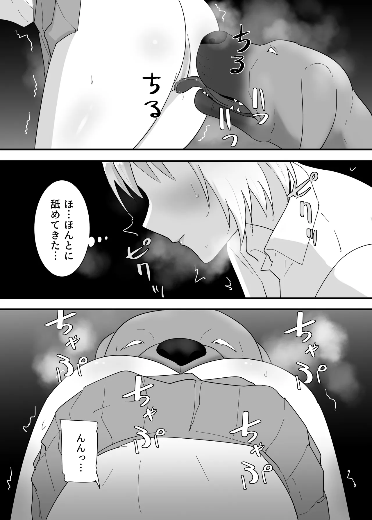 フランシスは女子校生に種付けしたいっ！ Page.22