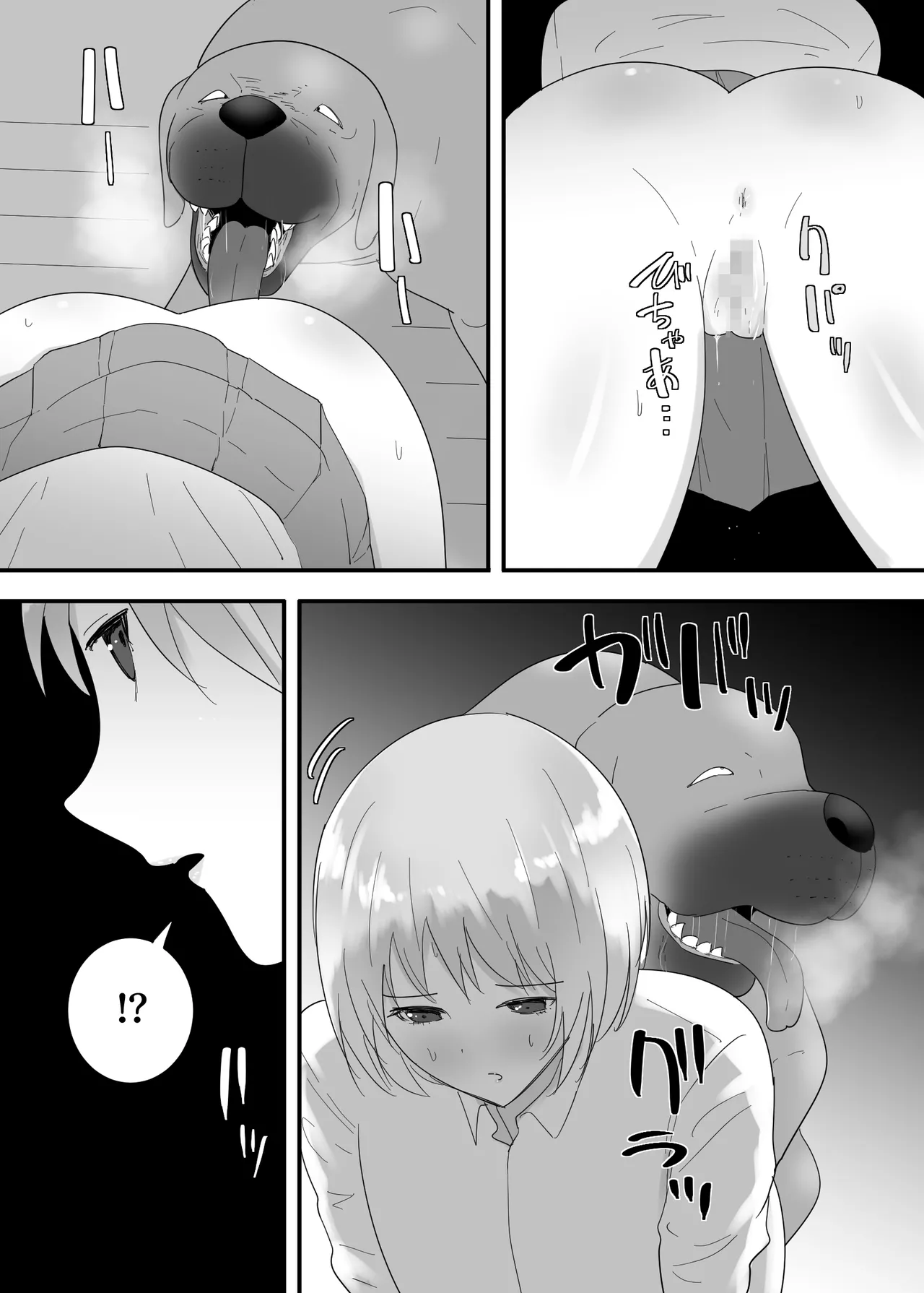 フランシスは女子校生に種付けしたいっ！ Page.25