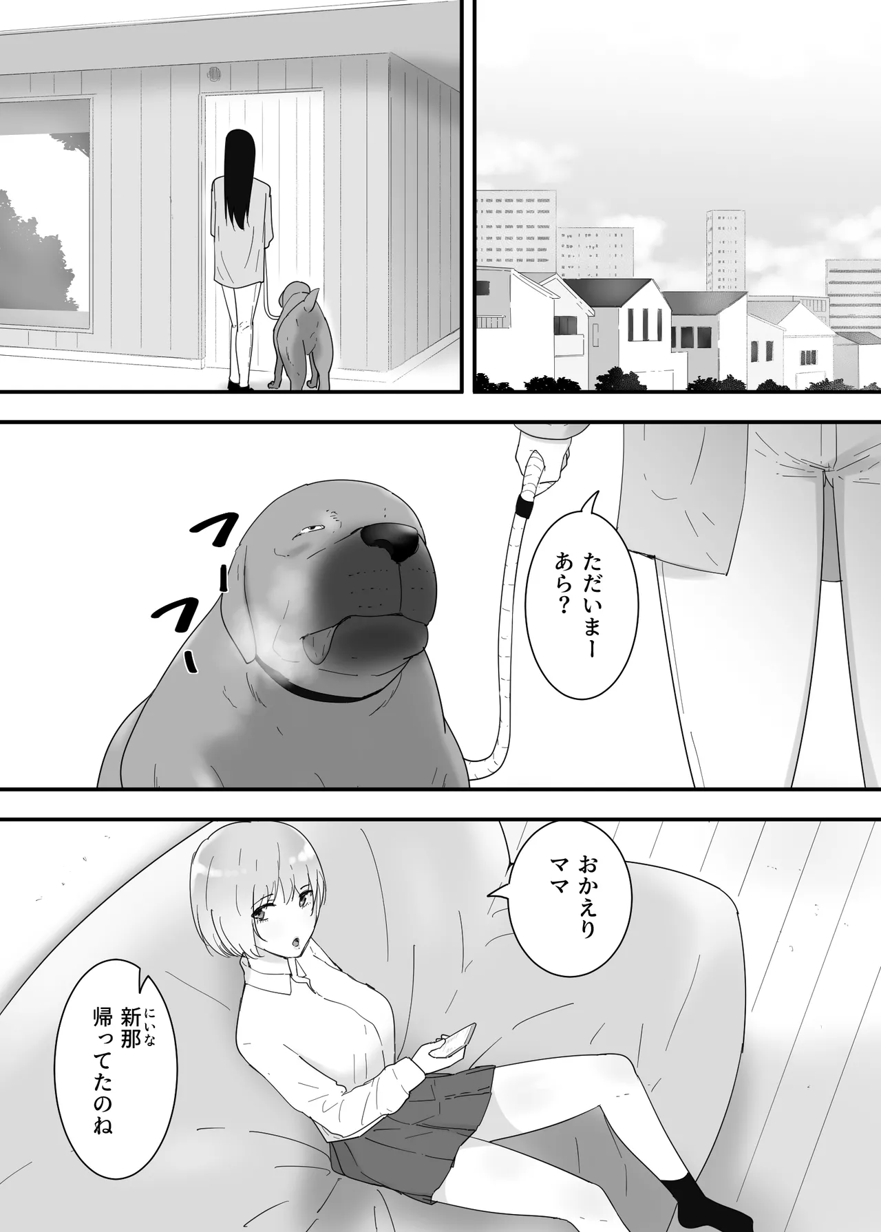 フランシスは女子校生に種付けしたいっ！ Page.3