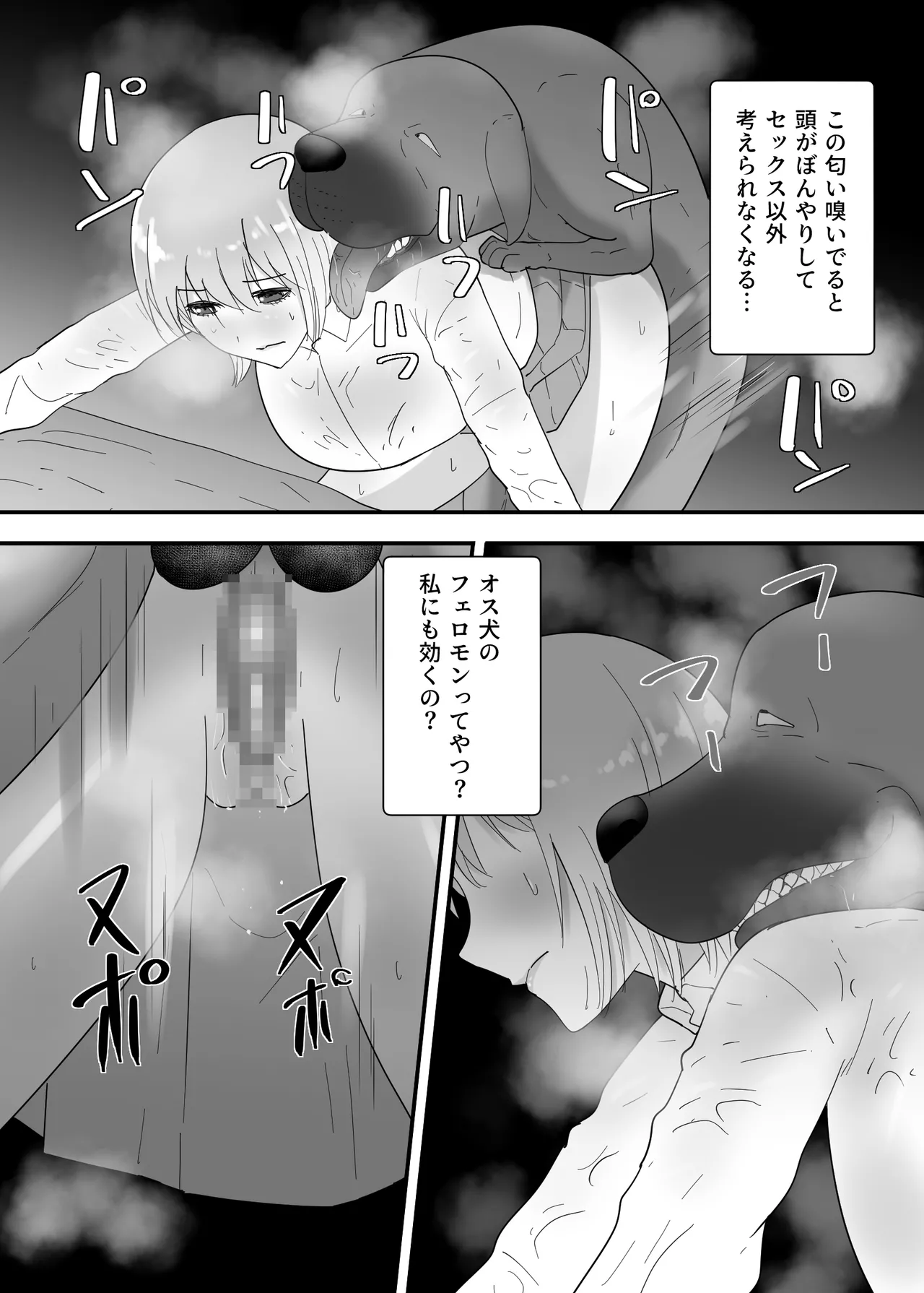 フランシスは女子校生に種付けしたいっ！ Page.38