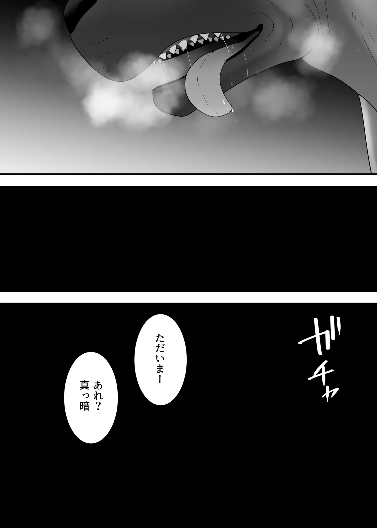 フランシスは女子校生に種付けしたいっ！ Page.48