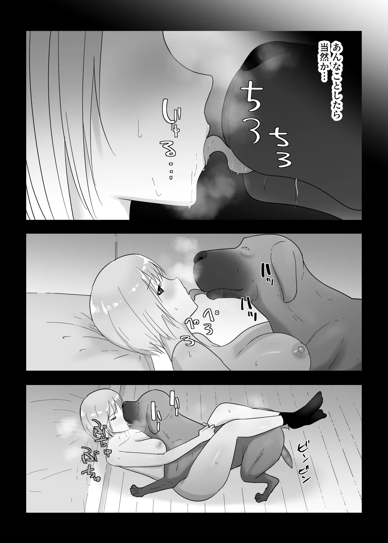 フランシスは女子校生に種付けしたいっ！ Page.52