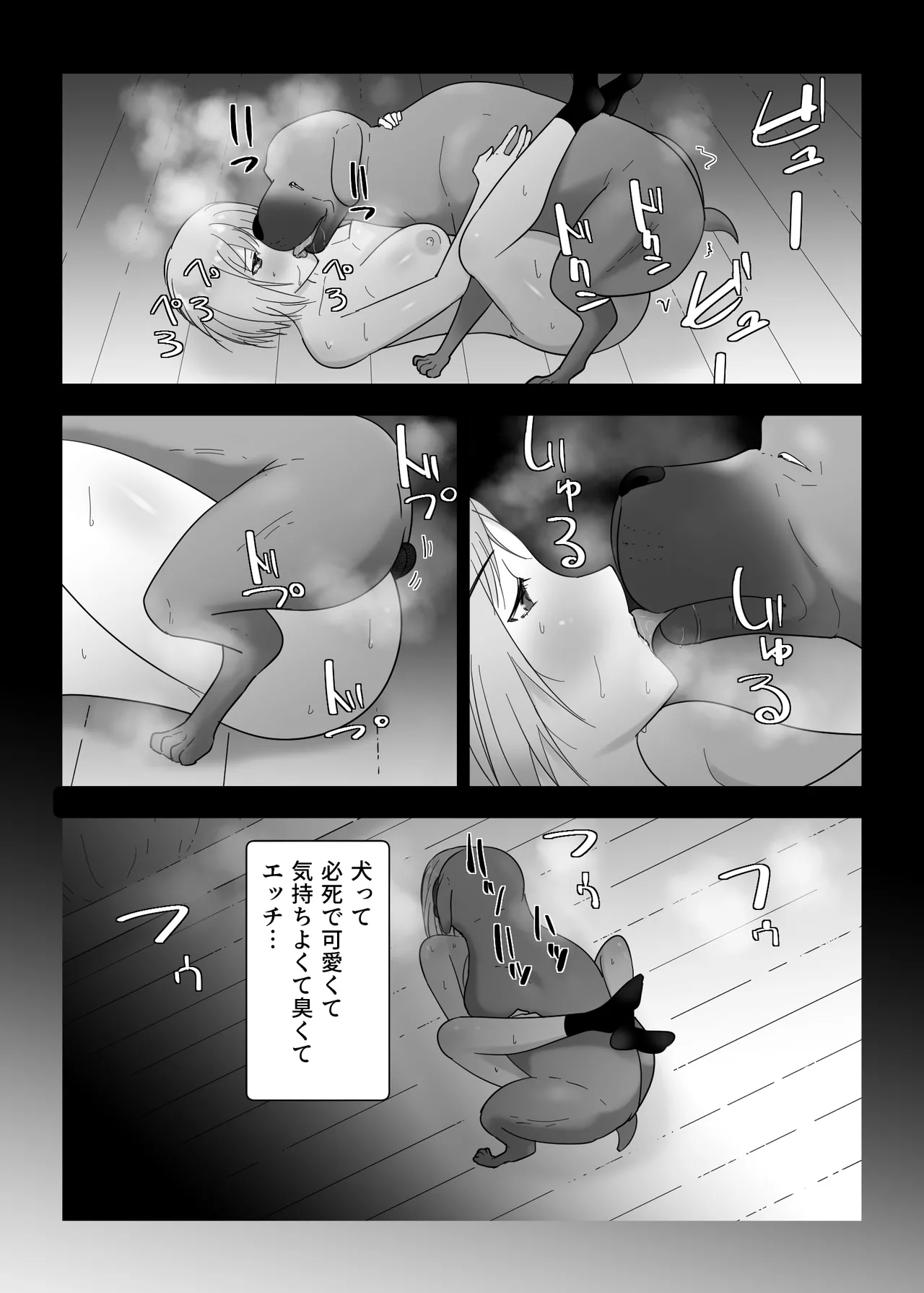 フランシスは女子校生に種付けしたいっ！ Page.57