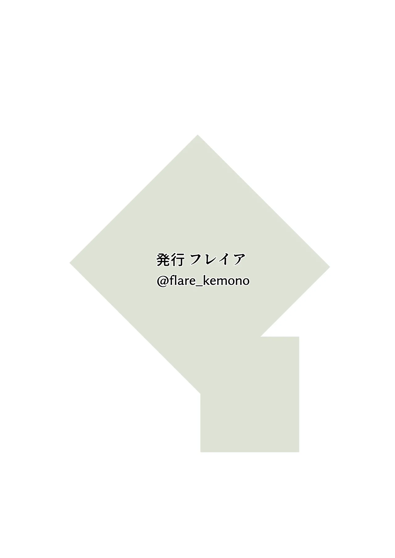 フランシスは女子校生に種付けしたいっ！ Page.59