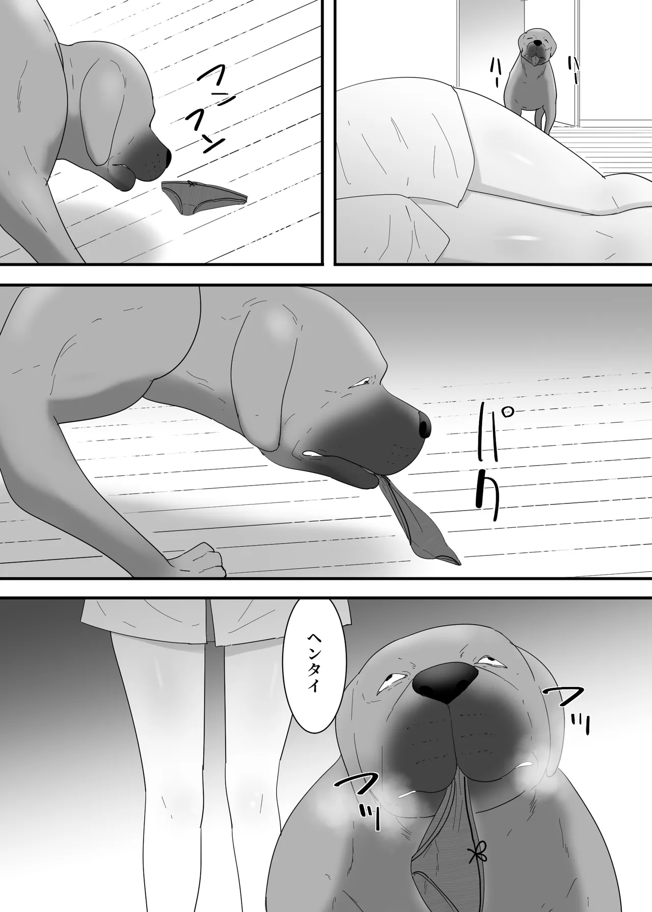 フランシスは女子校生に種付けしたいっ！ Page.8