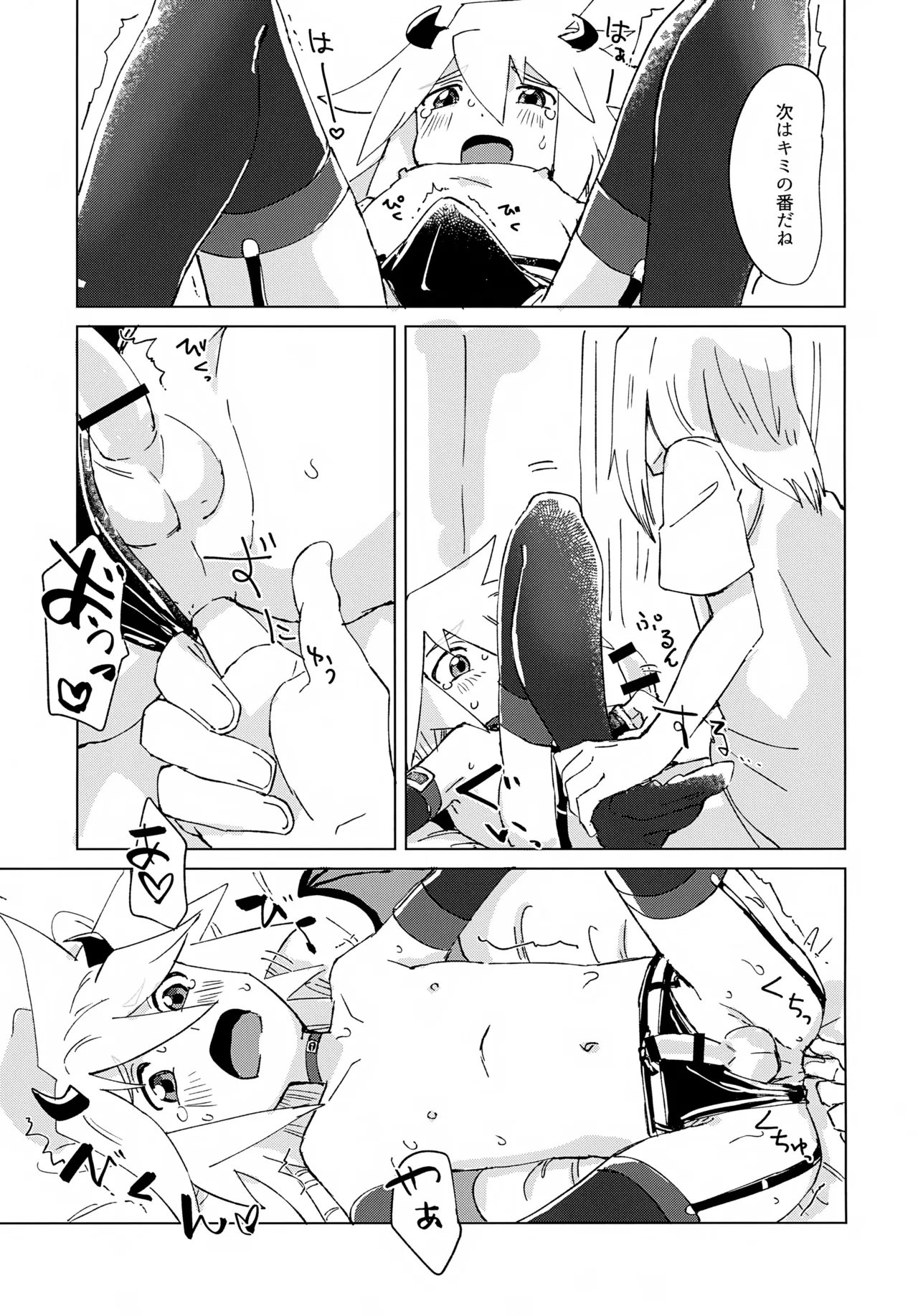 淫魔パロディらくがき本 Page.11
