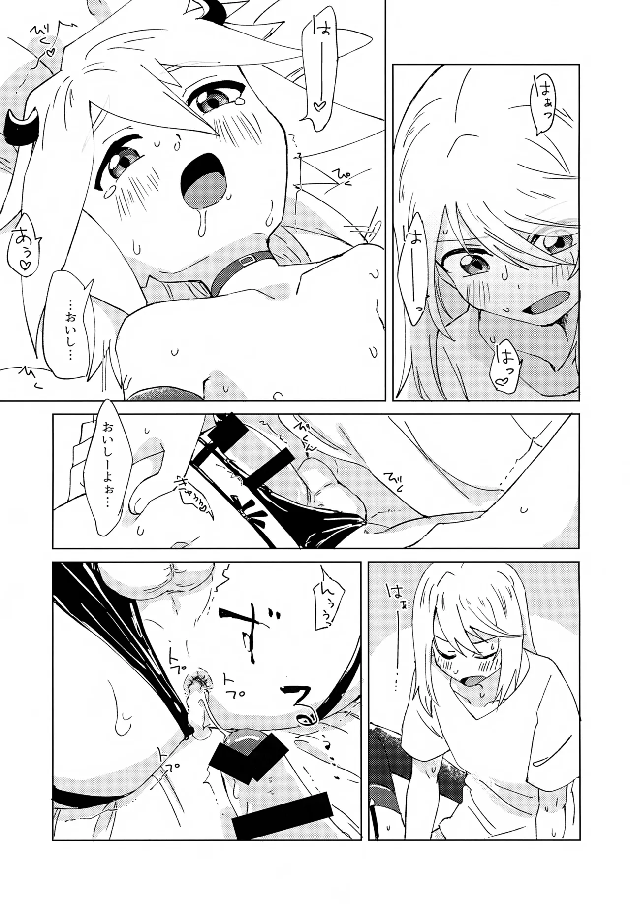 淫魔パロディらくがき本 Page.17