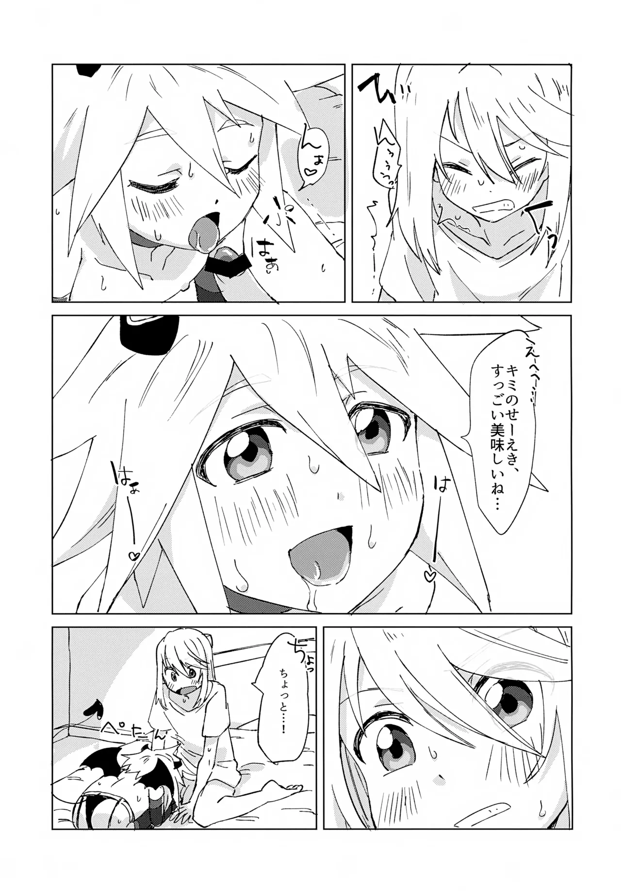 淫魔パロディらくがき本 Page.19