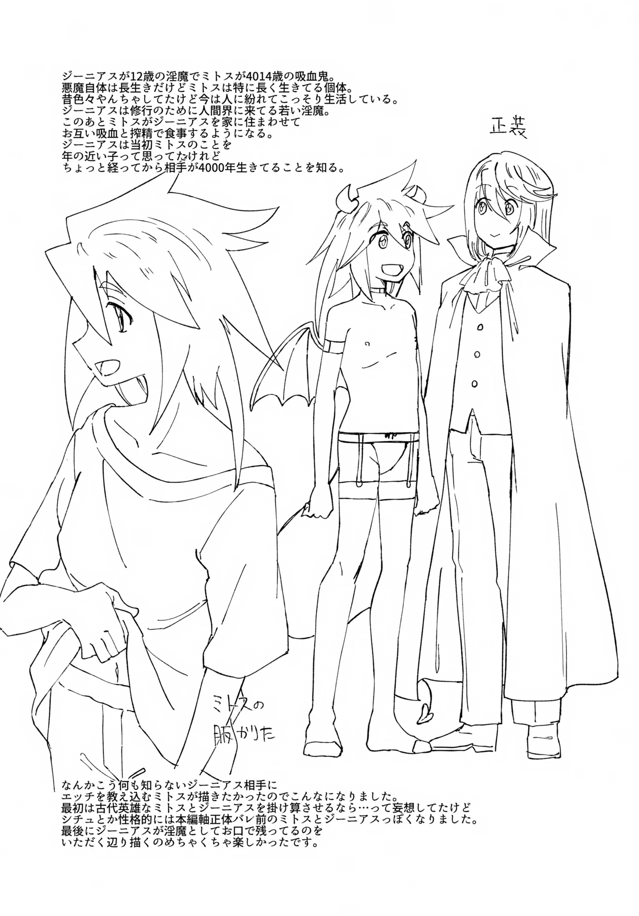 淫魔パロディらくがき本 Page.21