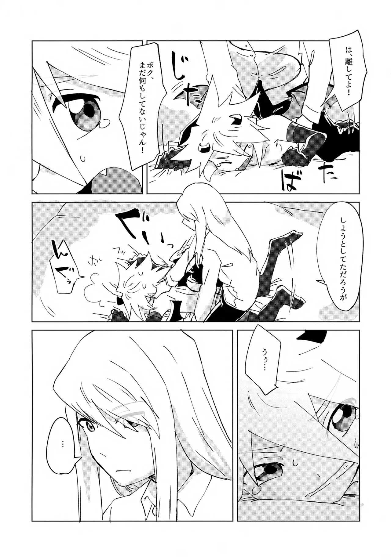 淫魔パロディらくがき本 Page.24