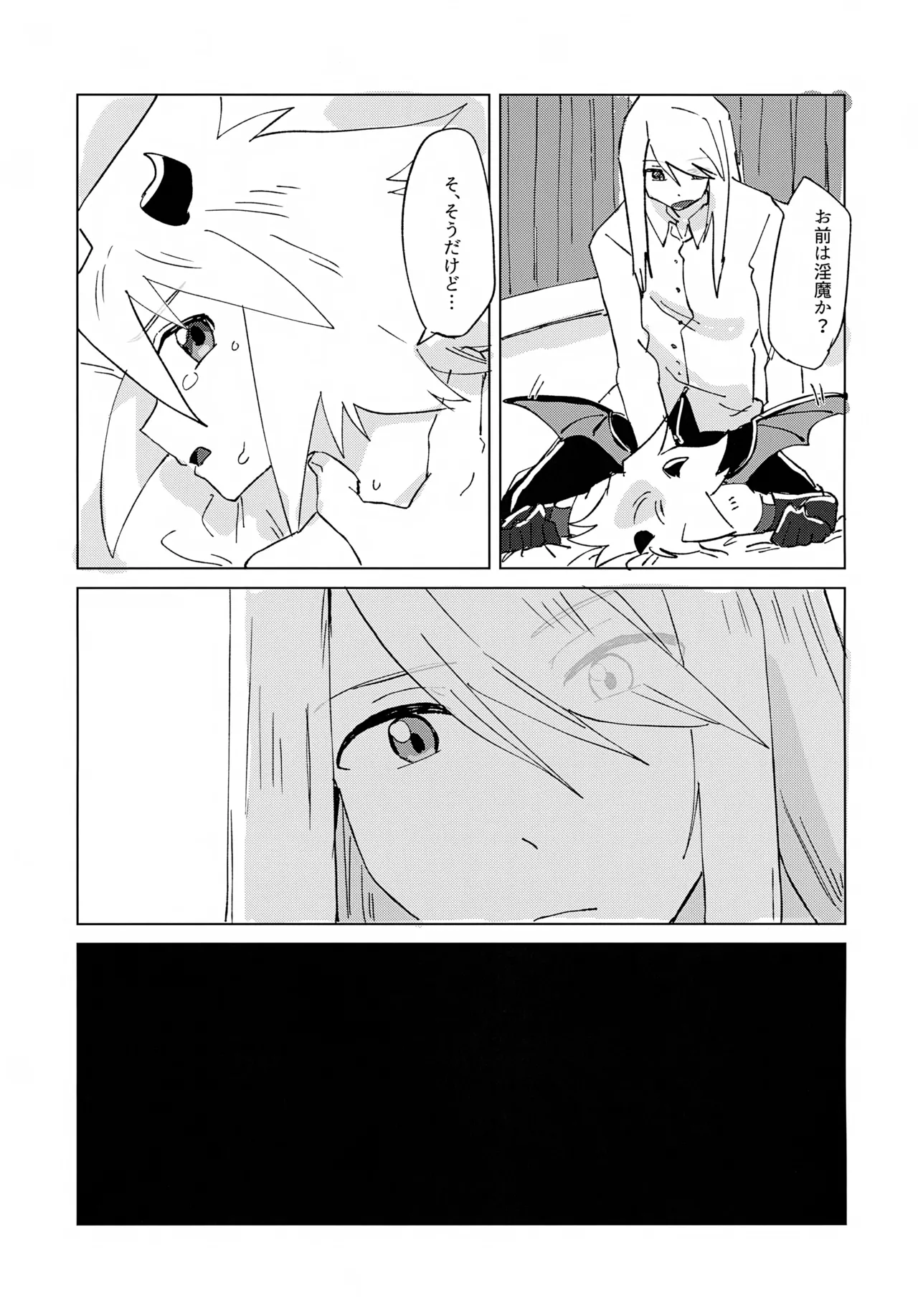 淫魔パロディらくがき本 Page.25