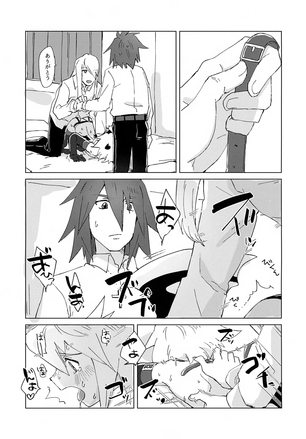 淫魔パロディらくがき本 Page.31