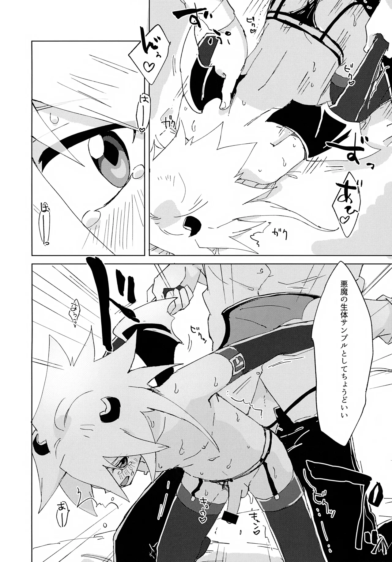 淫魔パロディらくがき本 Page.32