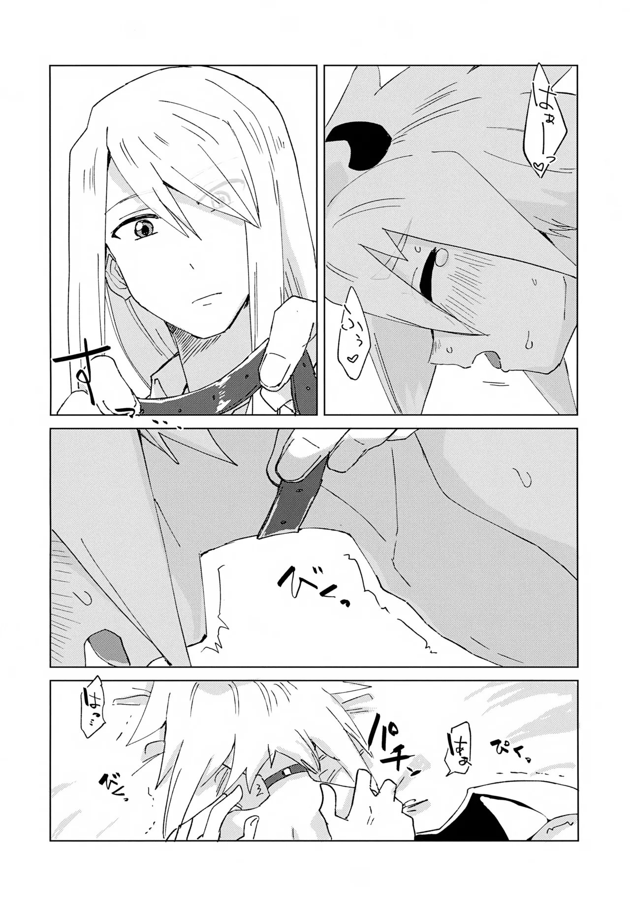 淫魔パロディらくがき本 Page.34