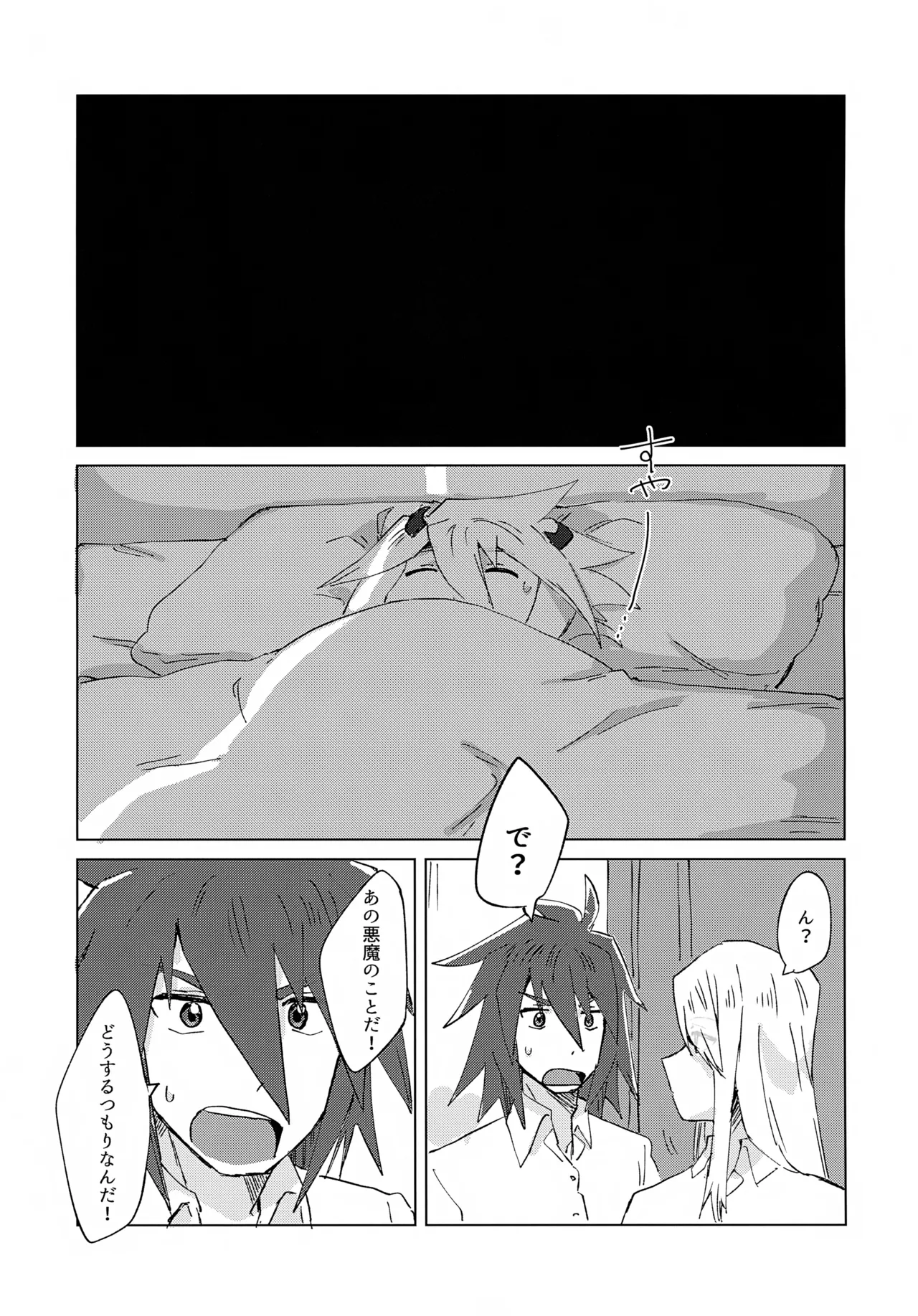 淫魔パロディらくがき本 Page.35