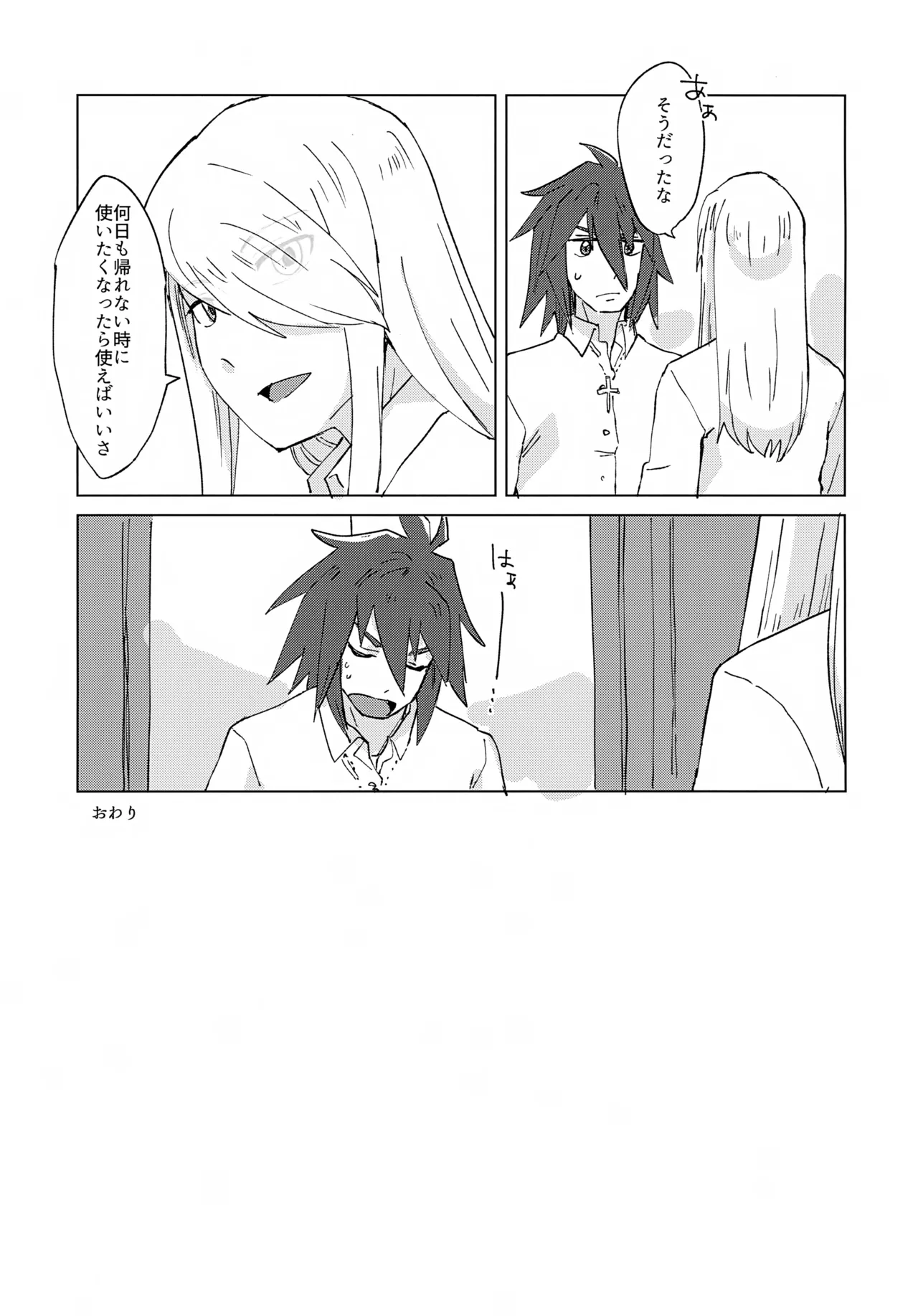 淫魔パロディらくがき本 Page.37
