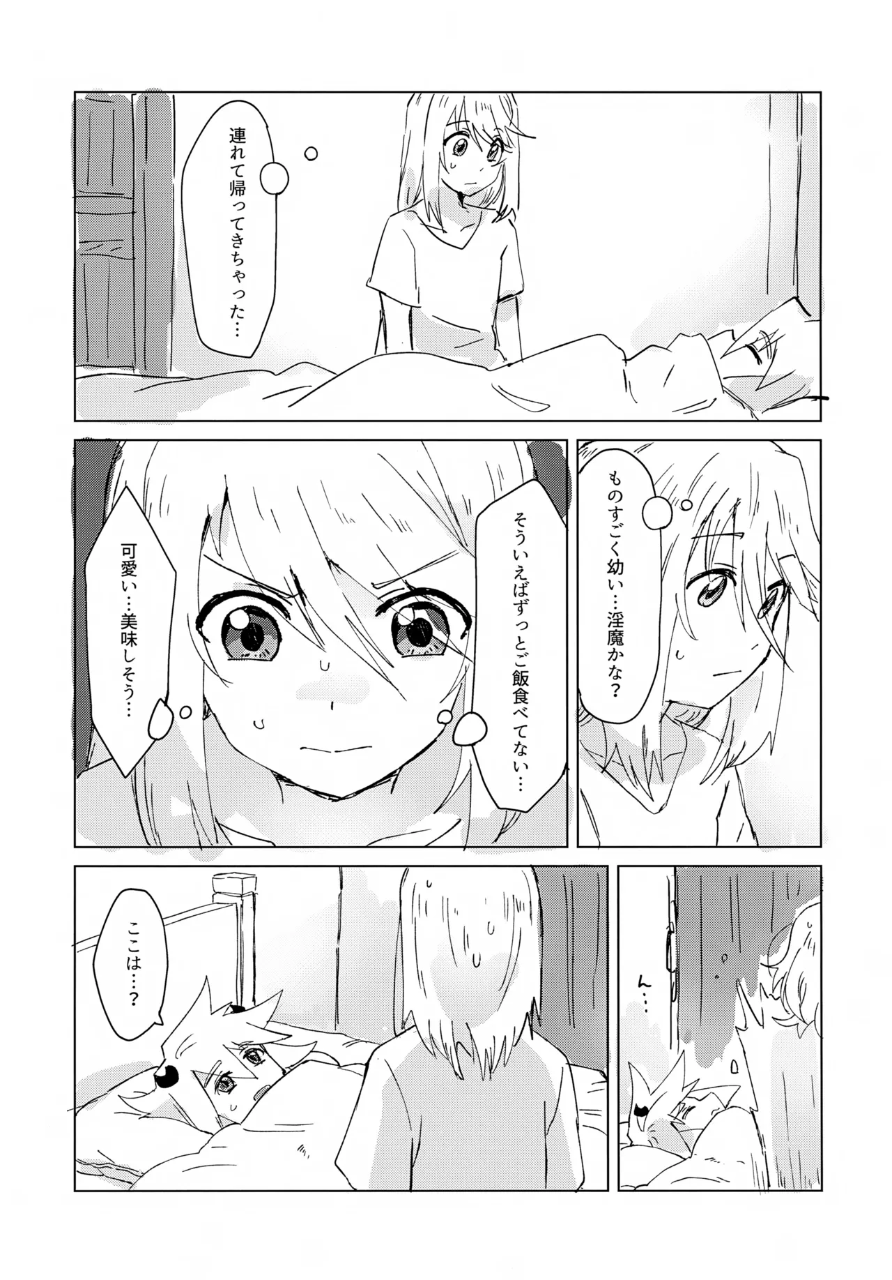 淫魔パロディらくがき本 Page.5