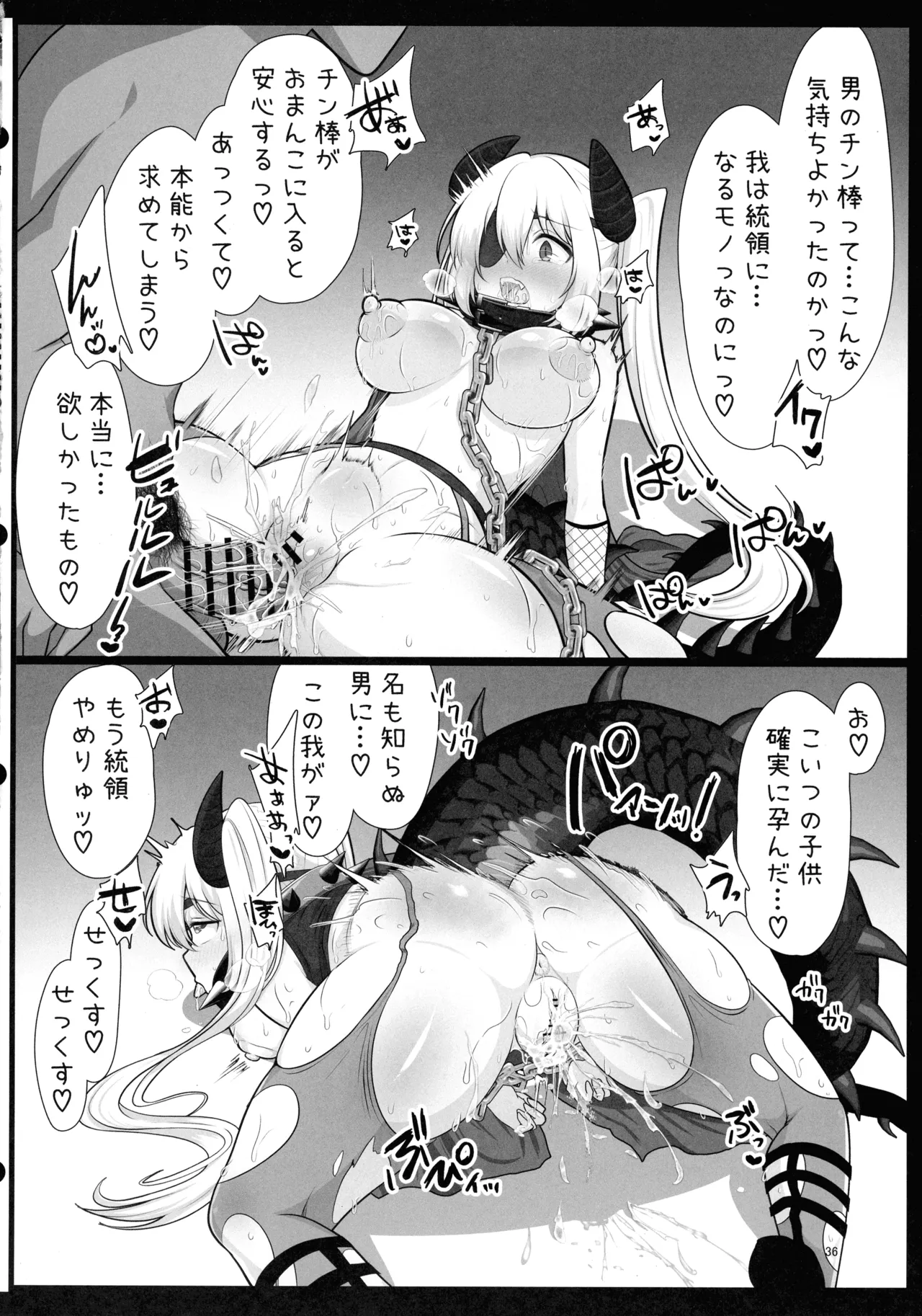 即堕ちボタンでわからせハーレム~異世界おまん娘inザコまん~ Page.35